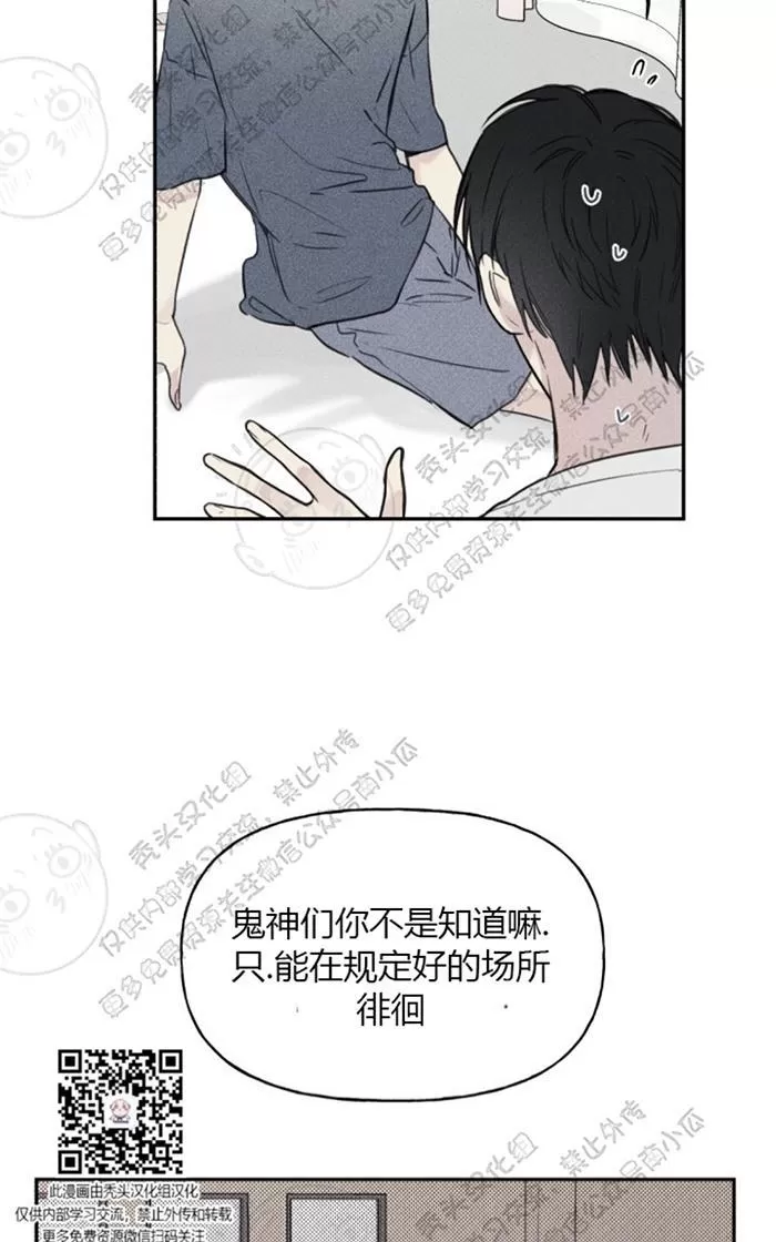 《天使密友/天使拍档》漫画最新章节 第18话 免费下拉式在线观看章节第【43】张图片