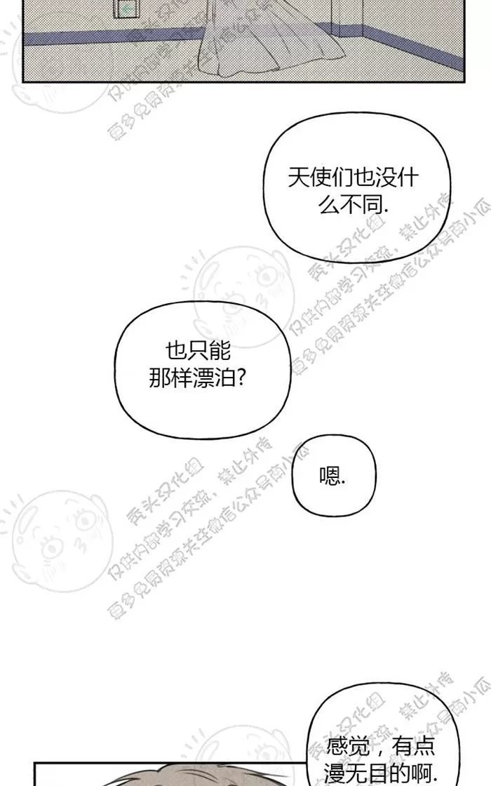 《天使密友/天使拍档》漫画最新章节 第18话 免费下拉式在线观看章节第【45】张图片