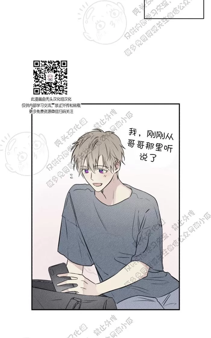 《天使密友/天使拍档》漫画最新章节 第18话 免费下拉式在线观看章节第【58】张图片