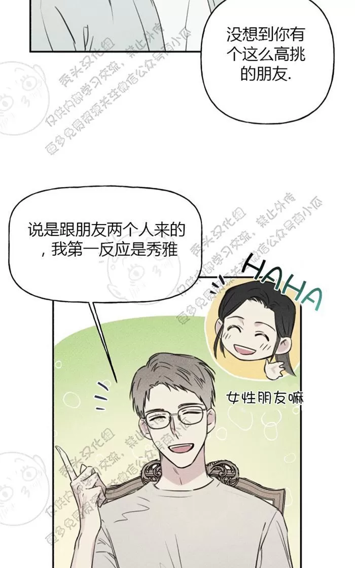 《天使密友/天使拍档》漫画最新章节 第18话 免费下拉式在线观看章节第【7】张图片