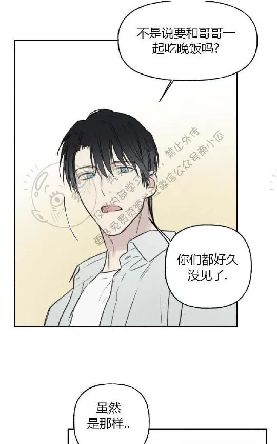 《天使密友/天使拍档》漫画最新章节 第17话 免费下拉式在线观看章节第【14】张图片