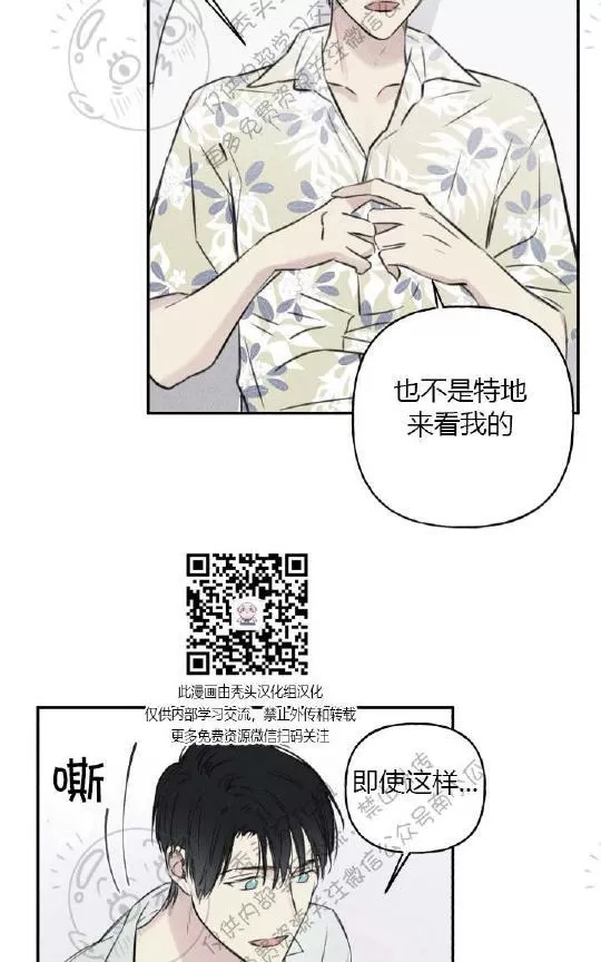 《天使密友/天使拍档》漫画最新章节 第17话 免费下拉式在线观看章节第【16】张图片