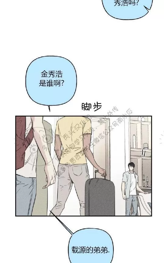 《天使密友/天使拍档》漫画最新章节 第17话 免费下拉式在线观看章节第【18】张图片