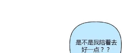 《天使密友/天使拍档》漫画最新章节 第17话 免费下拉式在线观看章节第【23】张图片