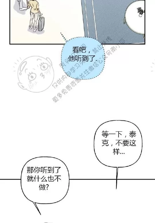 《天使密友/天使拍档》漫画最新章节 第17话 免费下拉式在线观看章节第【35】张图片