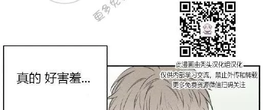 《天使密友/天使拍档》漫画最新章节 第17话 免费下拉式在线观看章节第【4】张图片