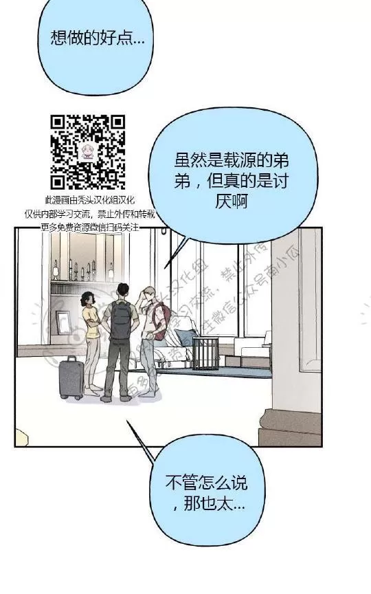 《天使密友/天使拍档》漫画最新章节 第17话 免费下拉式在线观看章节第【40】张图片