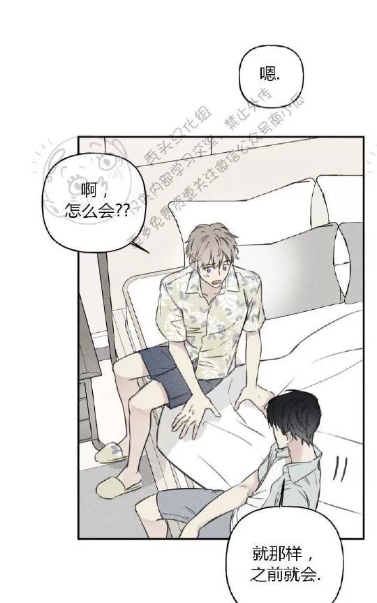 《天使密友/天使拍档》漫画最新章节 第17话 免费下拉式在线观看章节第【46】张图片