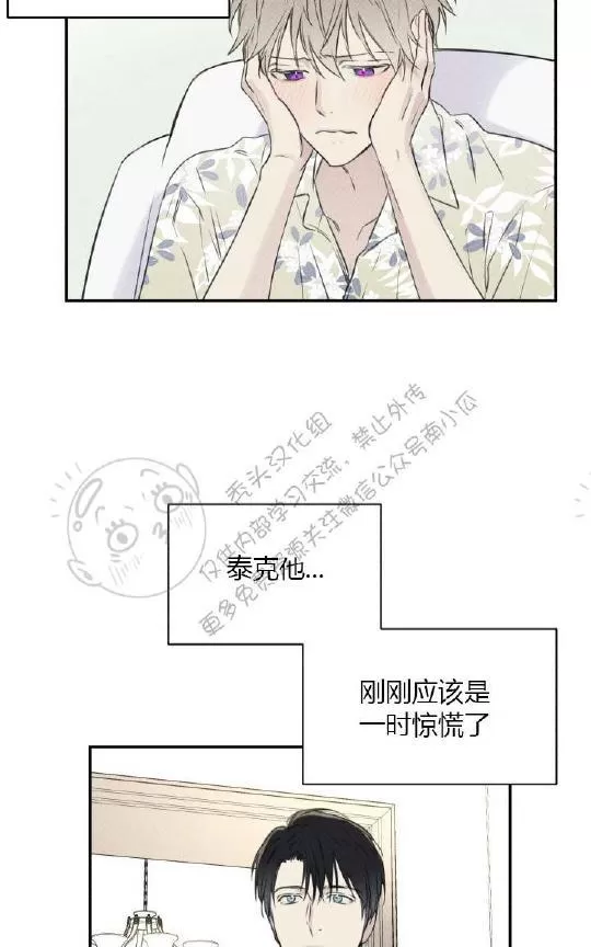 《天使密友/天使拍档》漫画最新章节 第17话 免费下拉式在线观看章节第【5】张图片