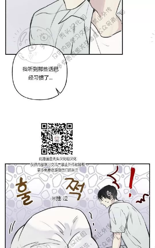 《天使密友/天使拍档》漫画最新章节 第17话 免费下拉式在线观看章节第【55】张图片