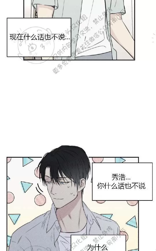 《天使密友/天使拍档》漫画最新章节 第17话 免费下拉式在线观看章节第【7】张图片