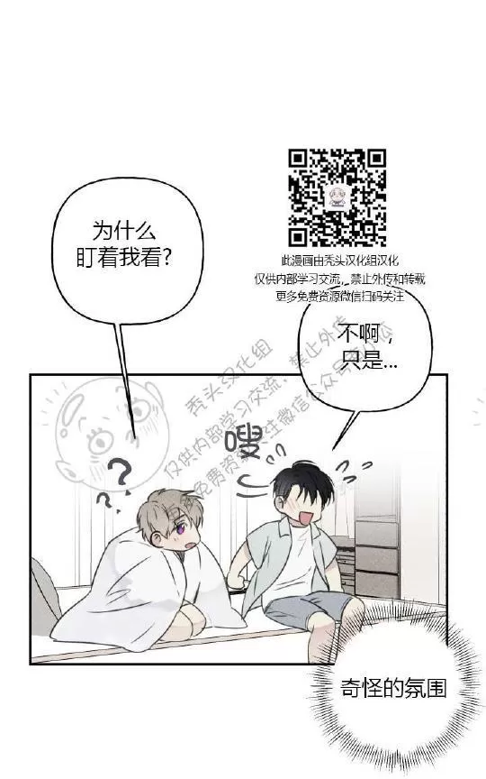 《天使密友/天使拍档》漫画最新章节 第17话 免费下拉式在线观看章节第【76】张图片