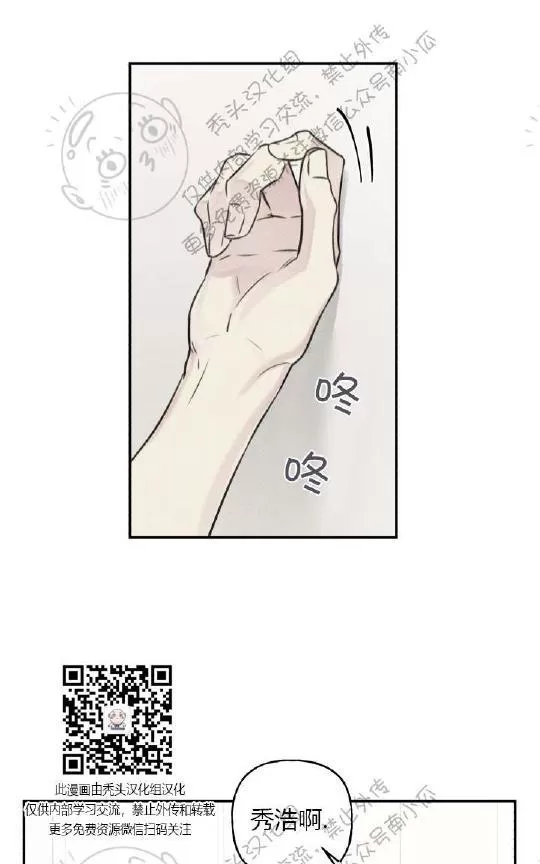 《天使密友/天使拍档》漫画最新章节 第17话 免费下拉式在线观看章节第【78】张图片