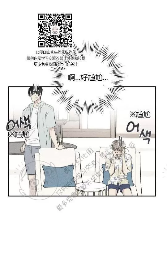 《天使密友/天使拍档》漫画最新章节 第17话 免费下拉式在线观看章节第【9】张图片