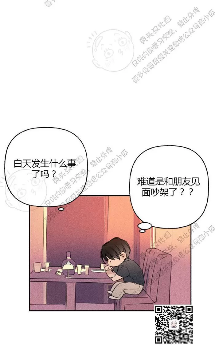 《天使密友/天使拍档》漫画最新章节 第15话 免费下拉式在线观看章节第【5】张图片