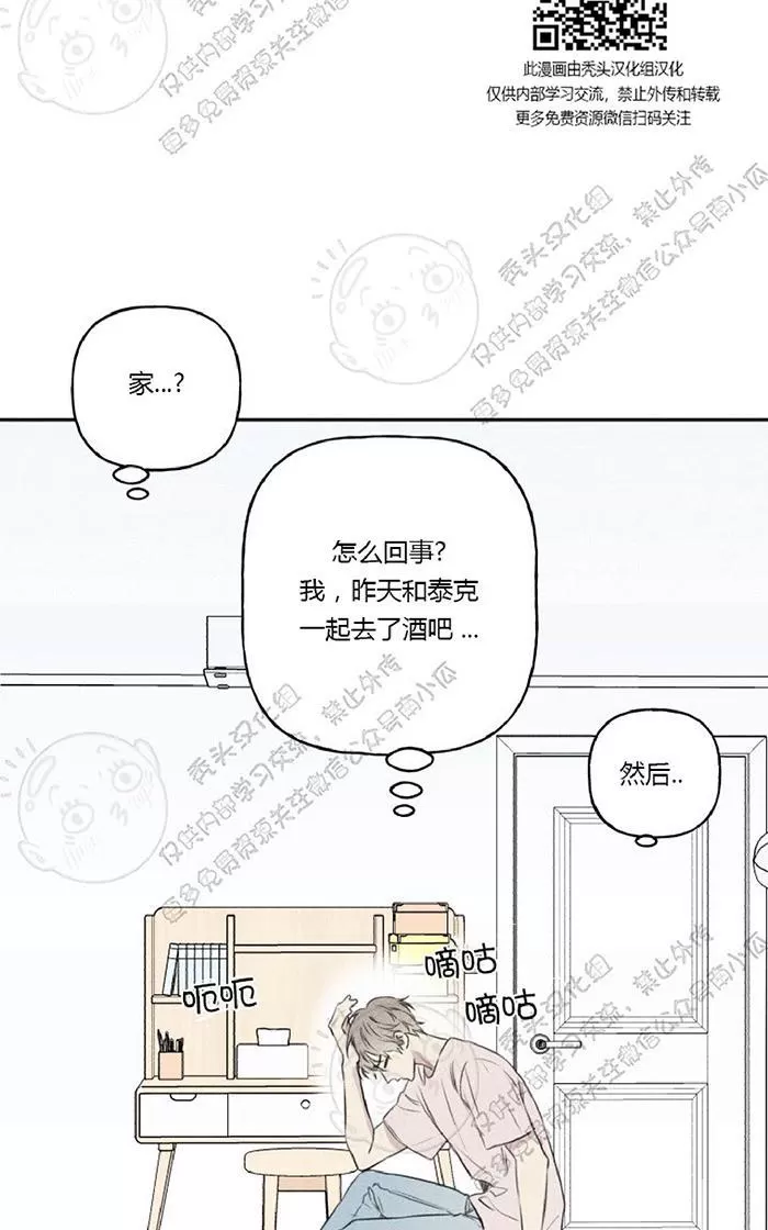 《天使密友/天使拍档》漫画最新章节 第15话 免费下拉式在线观看章节第【53】张图片