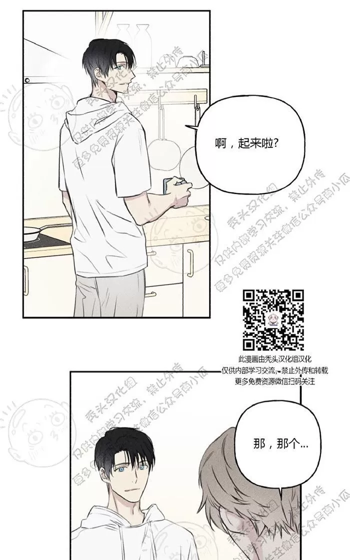 《天使密友/天使拍档》漫画最新章节 第15话 免费下拉式在线观看章节第【59】张图片