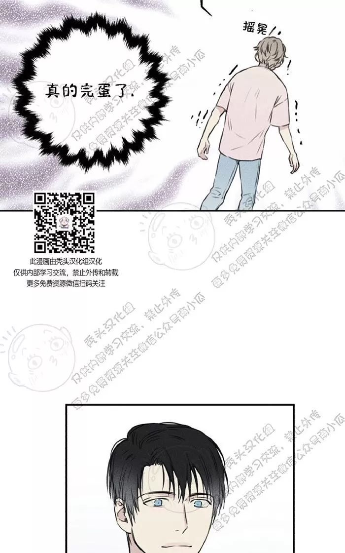 《天使密友/天使拍档》漫画最新章节 第15话 免费下拉式在线观看章节第【70】张图片