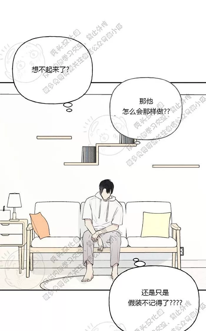 《天使密友/天使拍档》漫画最新章节 第15话 免费下拉式在线观看章节第【74】张图片