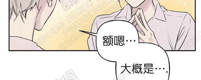 《天使密友/天使拍档》漫画最新章节 第14话 免费下拉式在线观看章节第【17】张图片