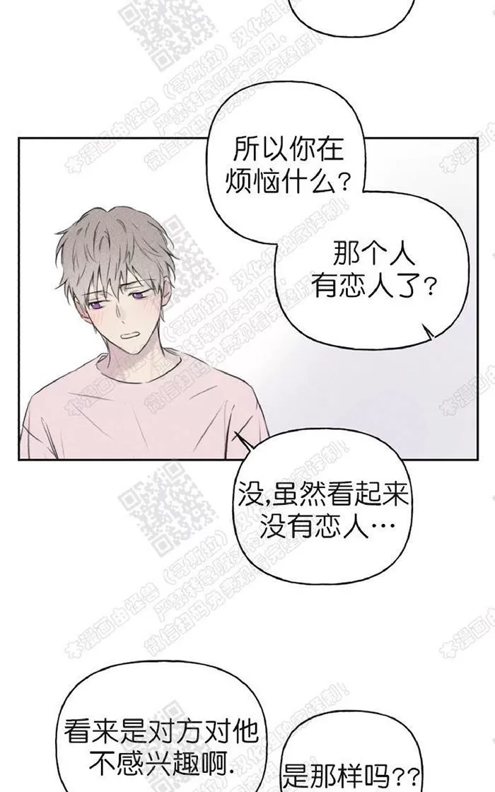 《天使密友/天使拍档》漫画最新章节 第14话 免费下拉式在线观看章节第【18】张图片