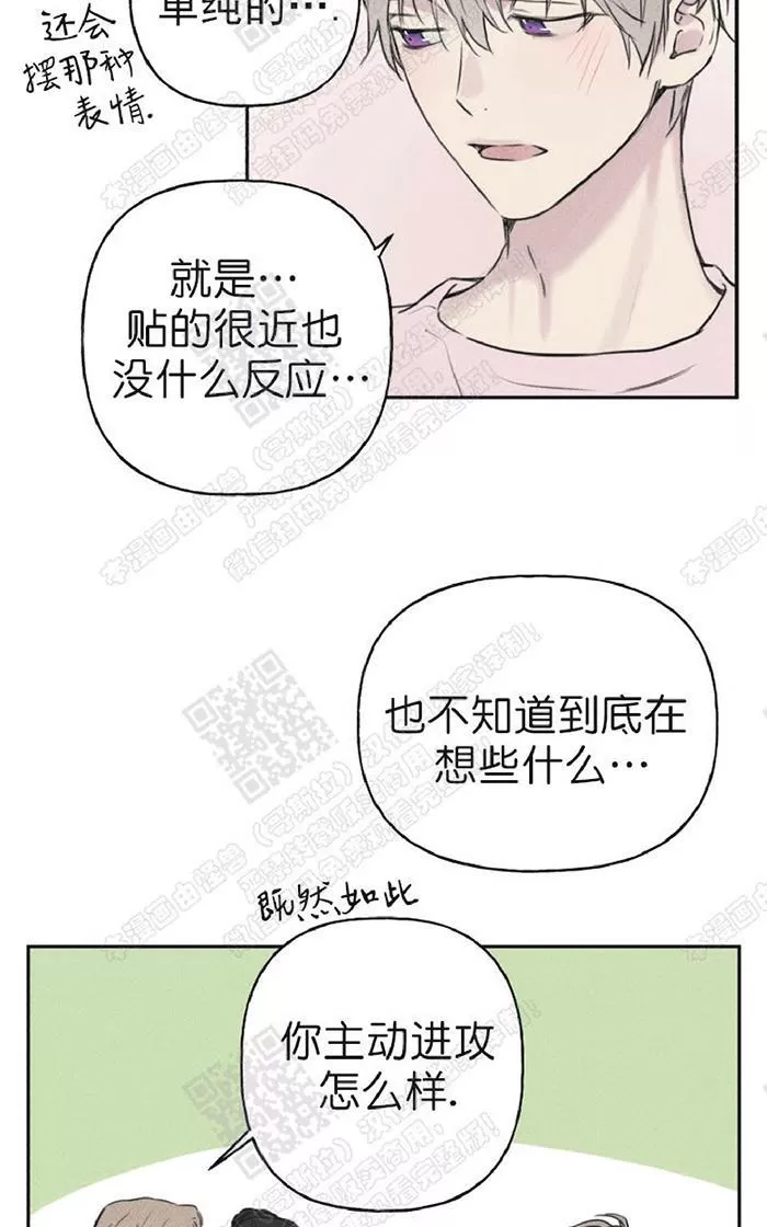 《天使密友/天使拍档》漫画最新章节 第14话 免费下拉式在线观看章节第【22】张图片