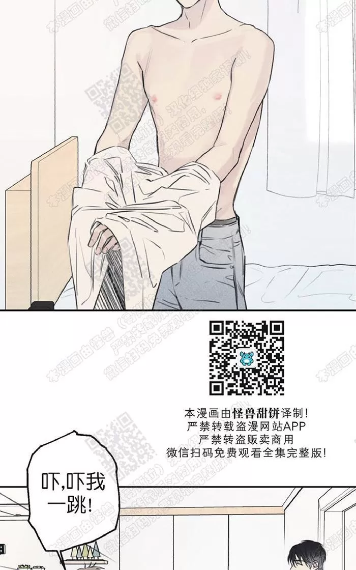 《天使密友/天使拍档》漫画最新章节 第14话 免费下拉式在线观看章节第【3】张图片