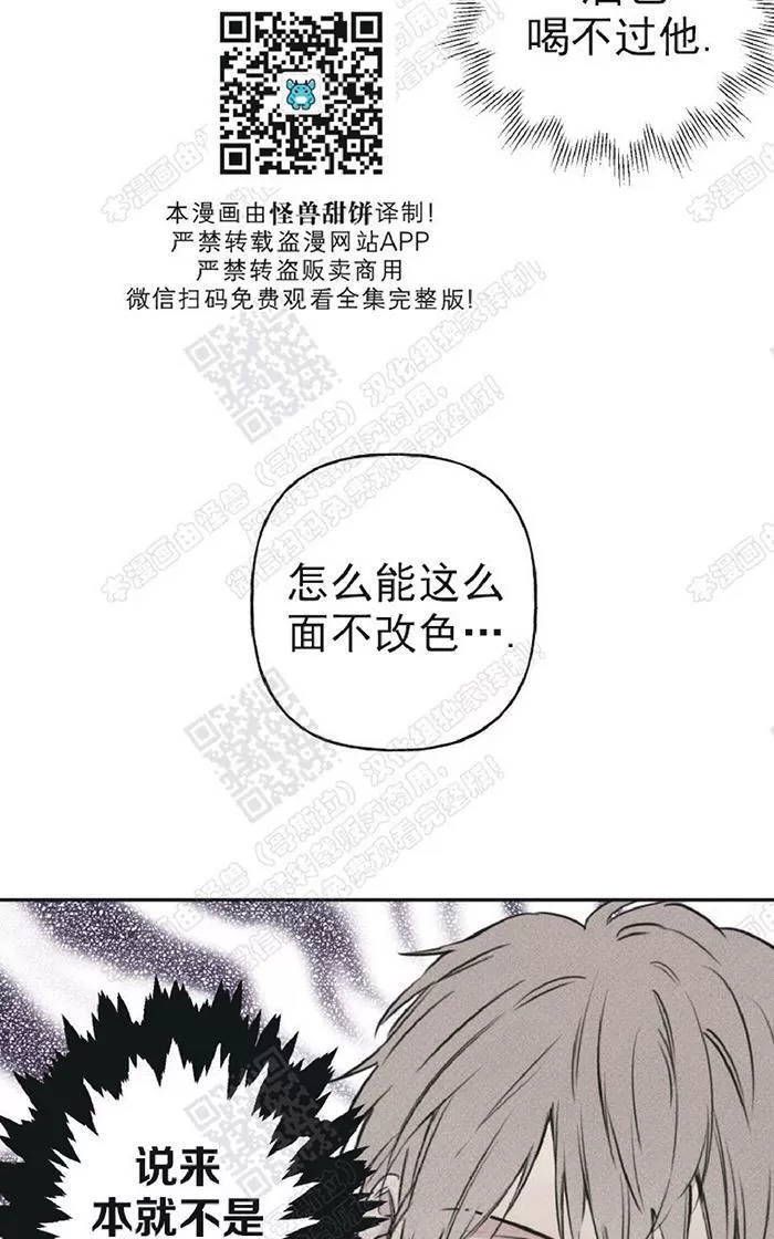 《天使密友/天使拍档》漫画最新章节 第14话 免费下拉式在线观看章节第【54】张图片