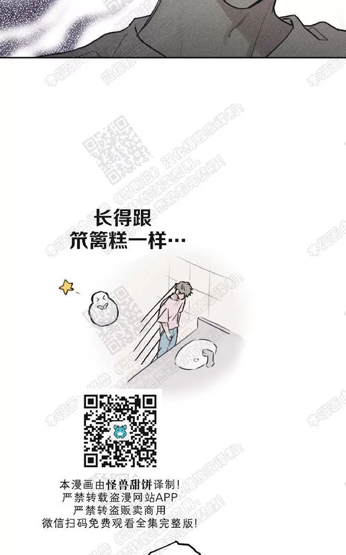 《天使密友/天使拍档》漫画最新章节 第14话 免费下拉式在线观看章节第【56】张图片