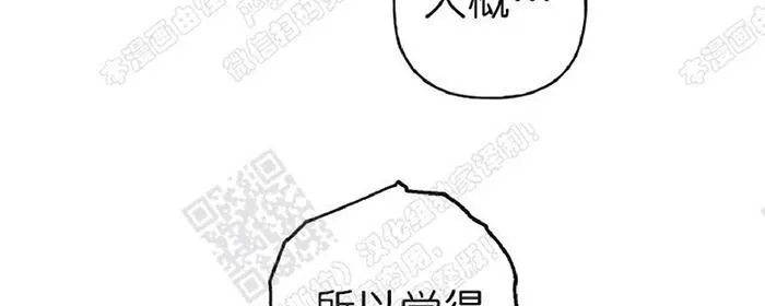 《天使密友/天使拍档》漫画最新章节 第14话 免费下拉式在线观看章节第【66】张图片