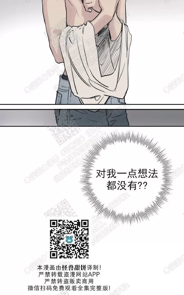 《天使密友/天使拍档》漫画最新章节 第14话 免费下拉式在线观看章节第【7】张图片