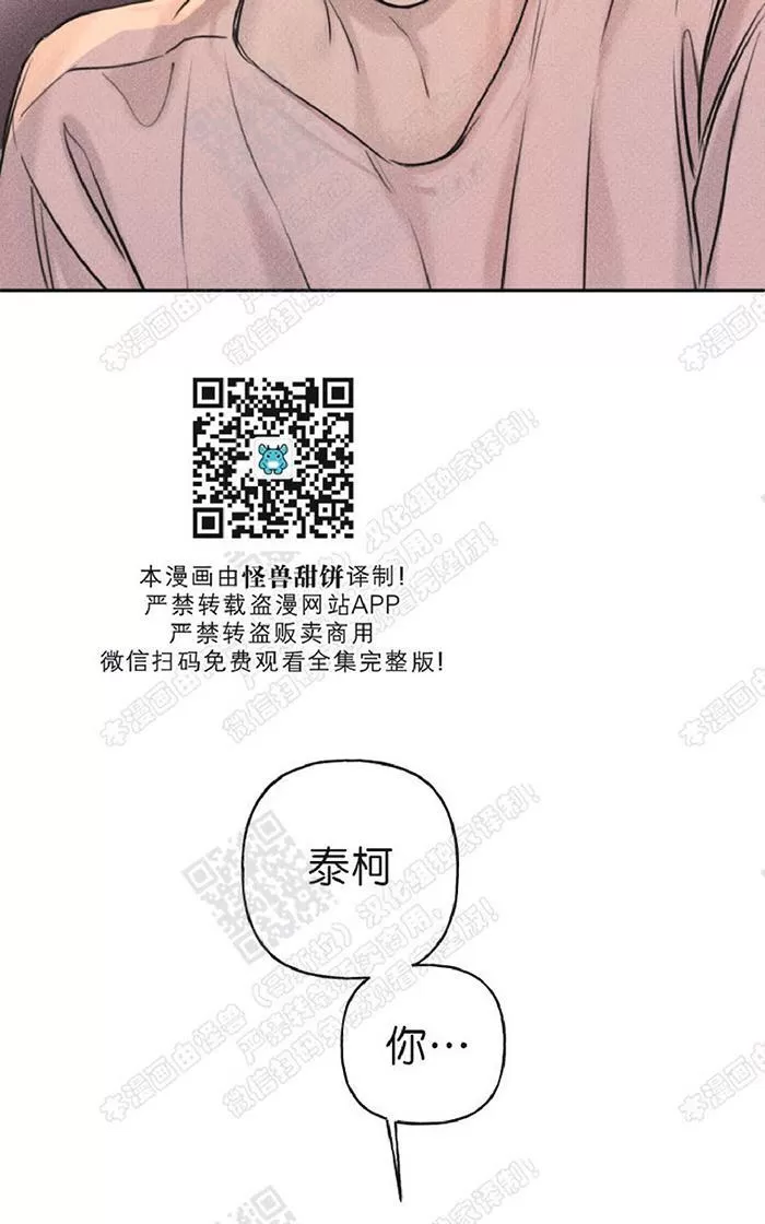 《天使密友/天使拍档》漫画最新章节 第14话 免费下拉式在线观看章节第【79】张图片