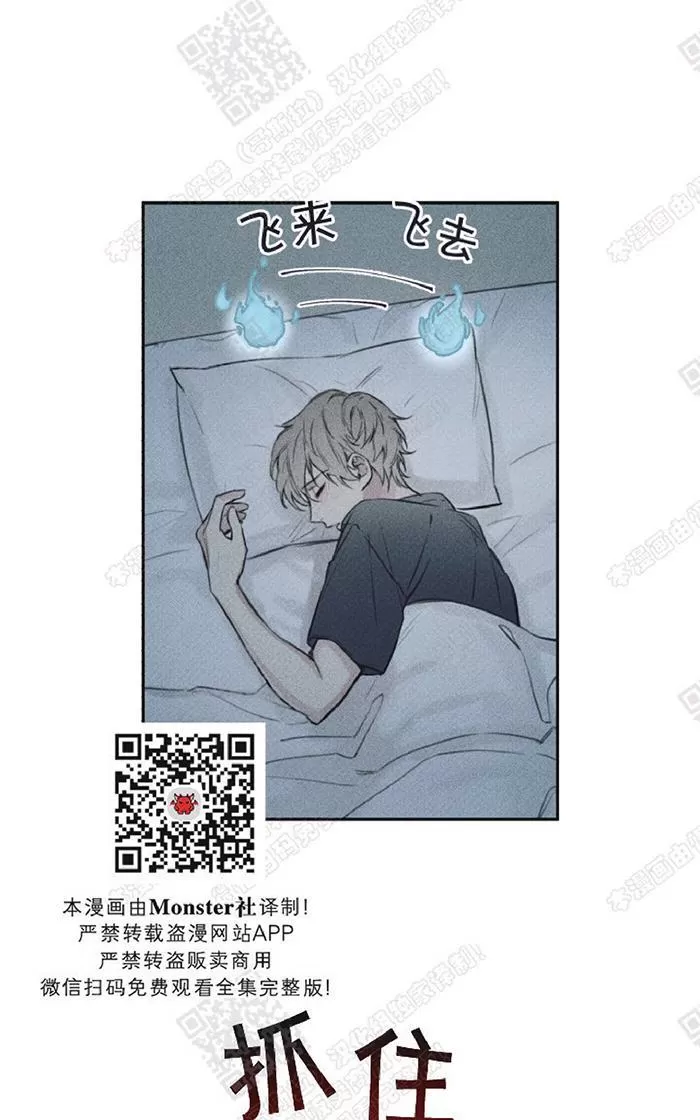 《天使密友/天使拍档》漫画最新章节 第13话 免费下拉式在线观看章节第【1】张图片