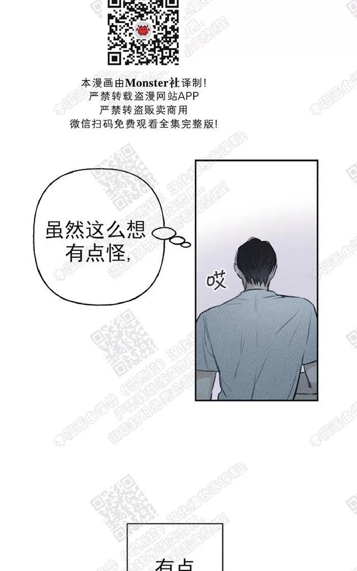 《天使密友/天使拍档》漫画最新章节 第13话 免费下拉式在线观看章节第【11】张图片