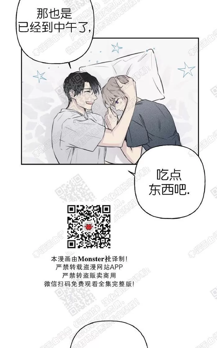 《天使密友/天使拍档》漫画最新章节 第13话 免费下拉式在线观看章节第【21】张图片