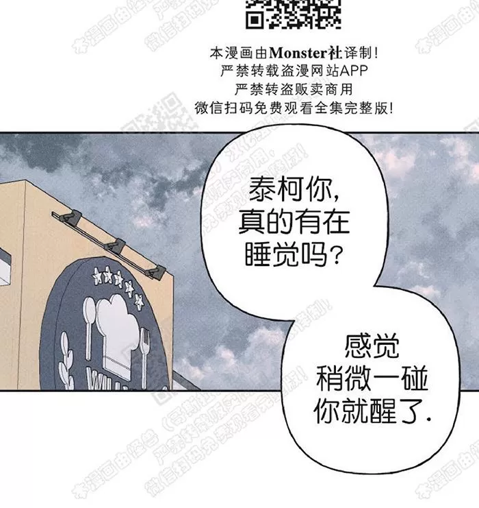 《天使密友/天使拍档》漫画最新章节 第13话 免费下拉式在线观看章节第【23】张图片