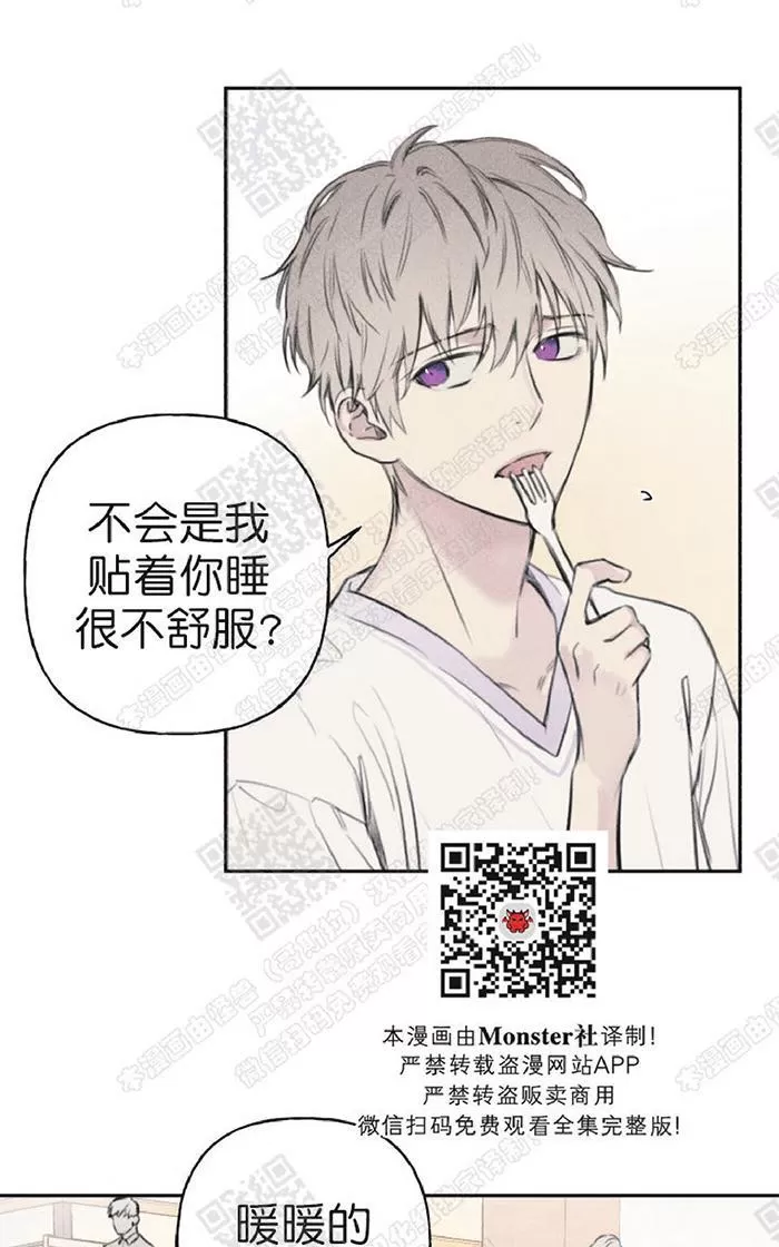 《天使密友/天使拍档》漫画最新章节 第13话 免费下拉式在线观看章节第【24】张图片