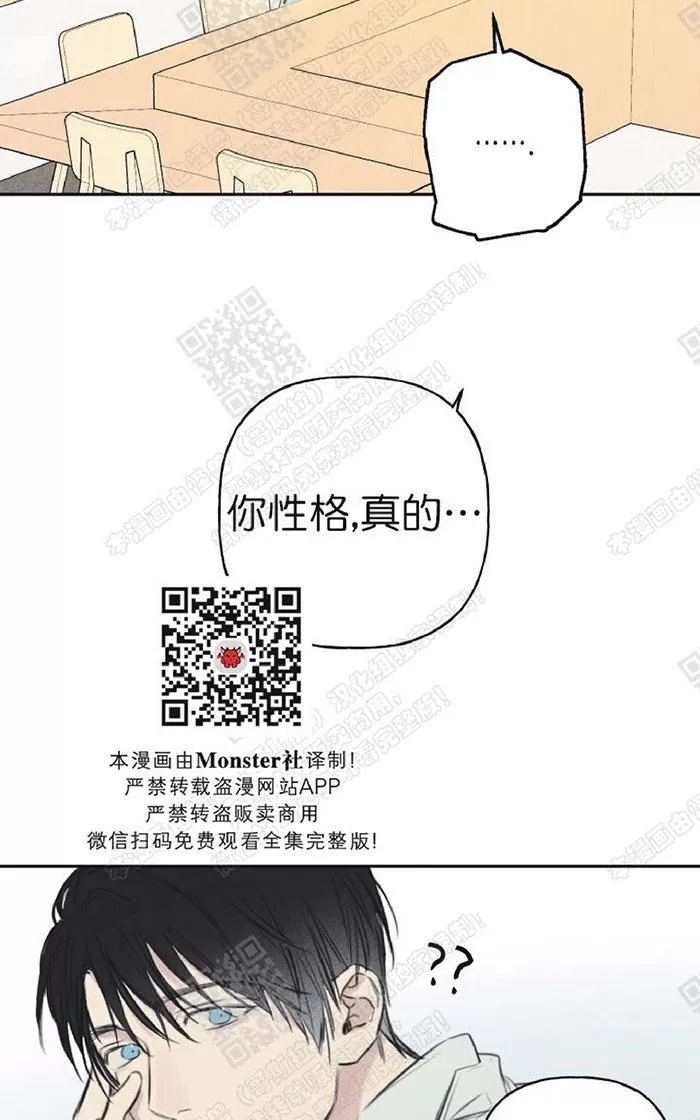 《天使密友/天使拍档》漫画最新章节 第13话 免费下拉式在线观看章节第【26】张图片