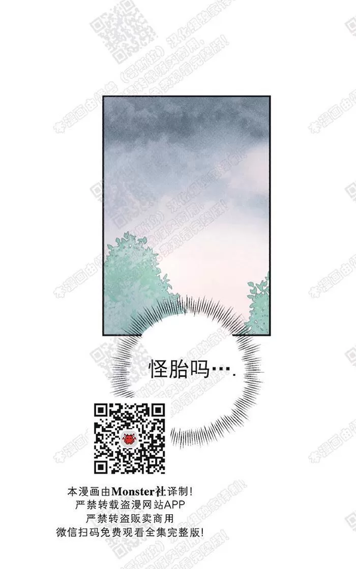 《天使密友/天使拍档》漫画最新章节 第13话 免费下拉式在线观看章节第【44】张图片