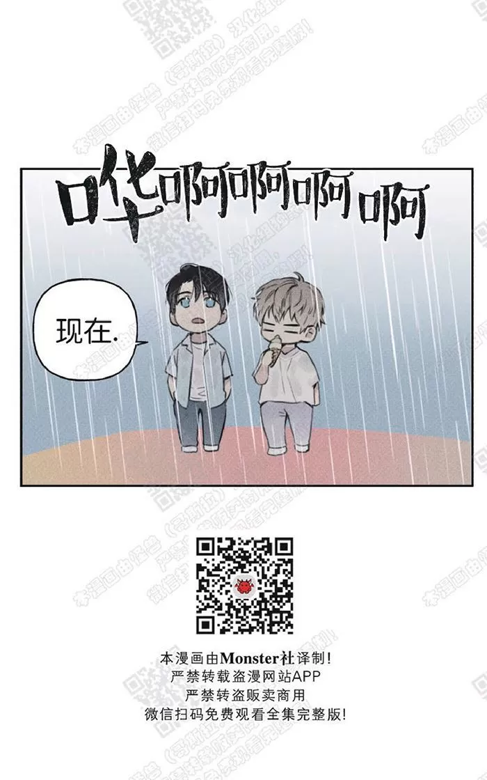 《天使密友/天使拍档》漫画最新章节 第13话 免费下拉式在线观看章节第【50】张图片