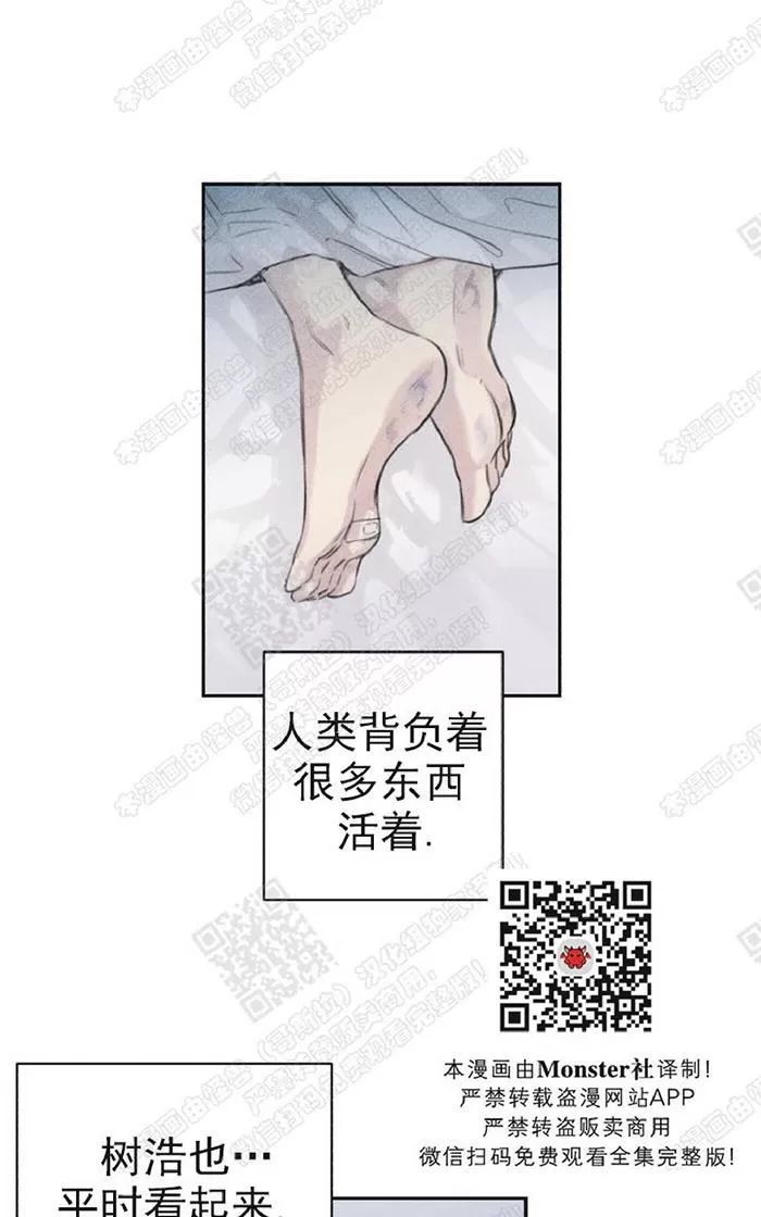 《天使密友/天使拍档》漫画最新章节 第13话 免费下拉式在线观看章节第【7】张图片