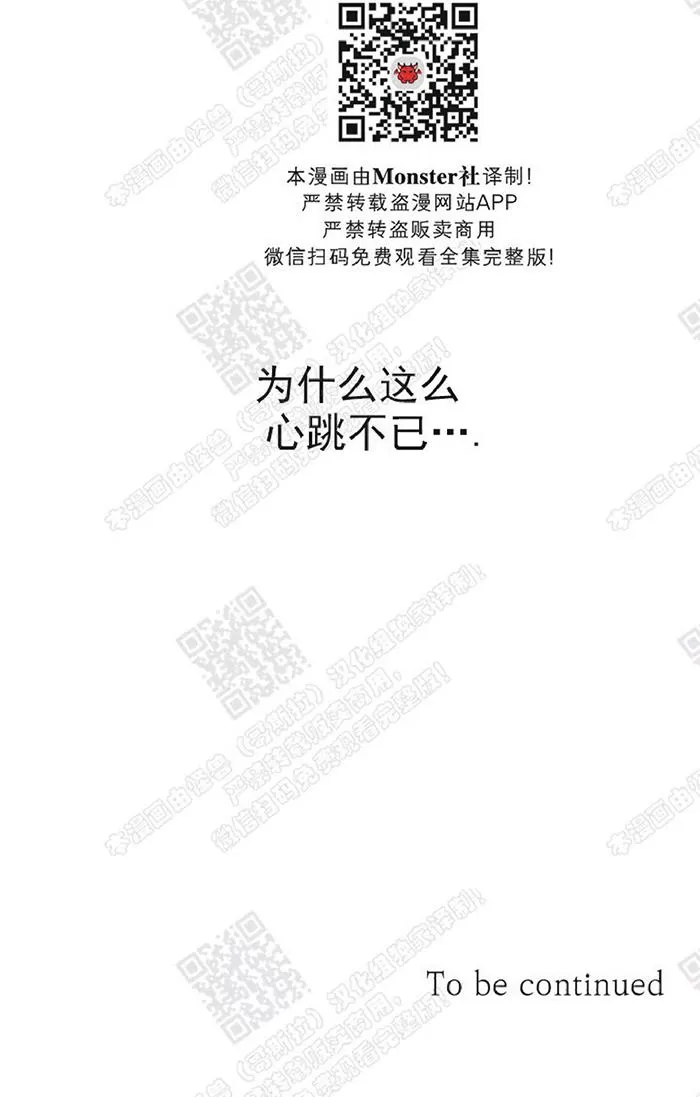 《天使密友/天使拍档》漫画最新章节 第13话 免费下拉式在线观看章节第【81】张图片