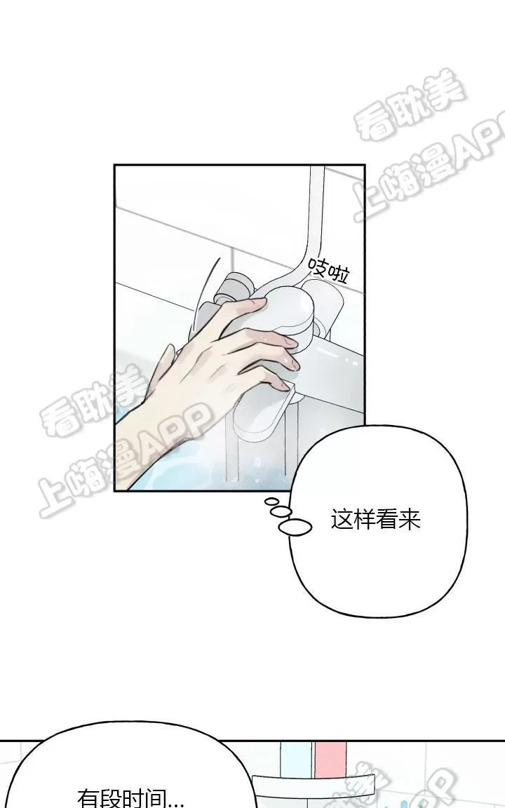 《天使密友/天使拍档》漫画最新章节 第9话 免费下拉式在线观看章节第【1】张图片