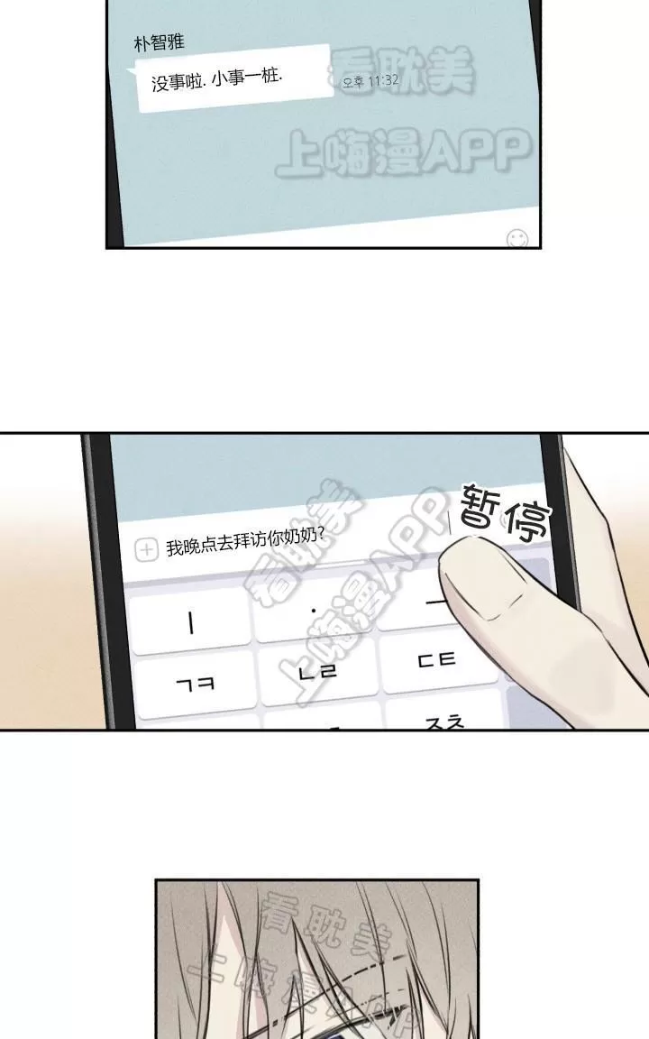 《天使密友/天使拍档》漫画最新章节 第9话 免费下拉式在线观看章节第【39】张图片