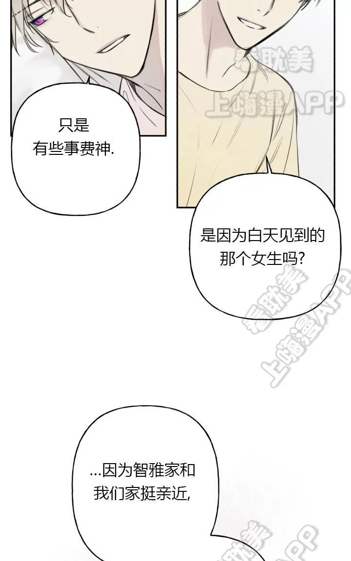 《天使密友/天使拍档》漫画最新章节 第9话 免费下拉式在线观看章节第【46】张图片