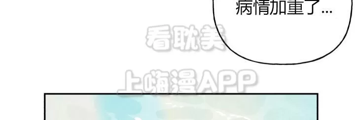 《天使密友/天使拍档》漫画最新章节 第9话 免费下拉式在线观看章节第【5】张图片