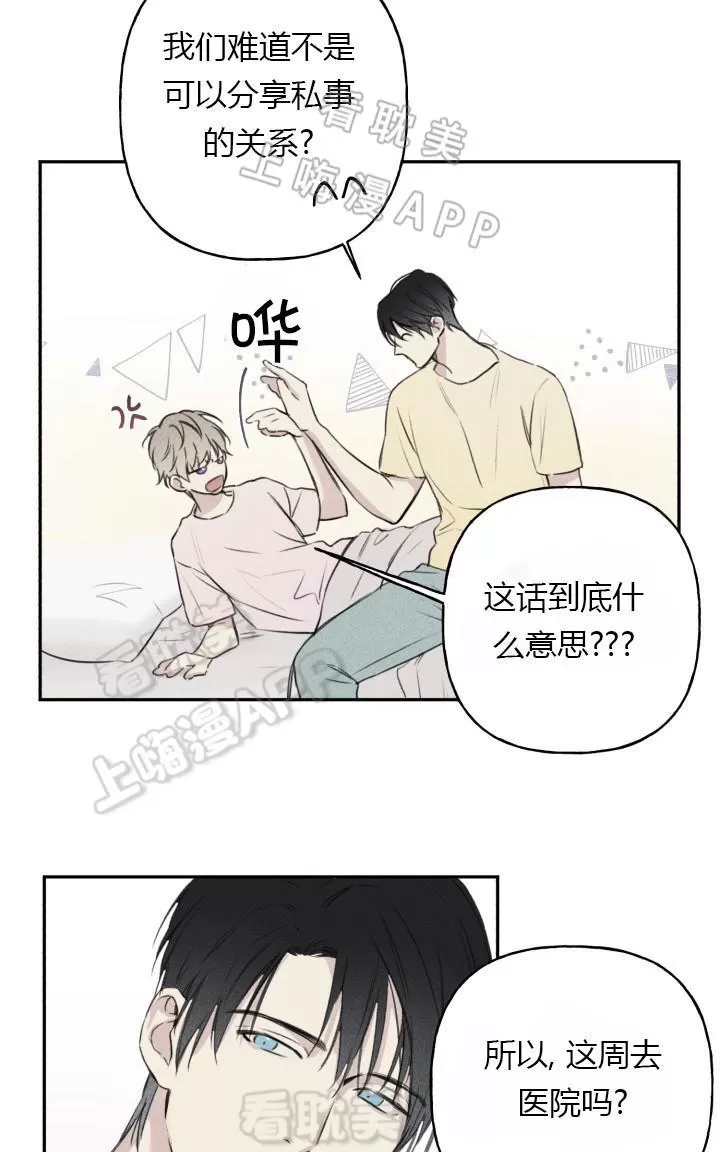 《天使密友/天使拍档》漫画最新章节 第9话 免费下拉式在线观看章节第【52】张图片