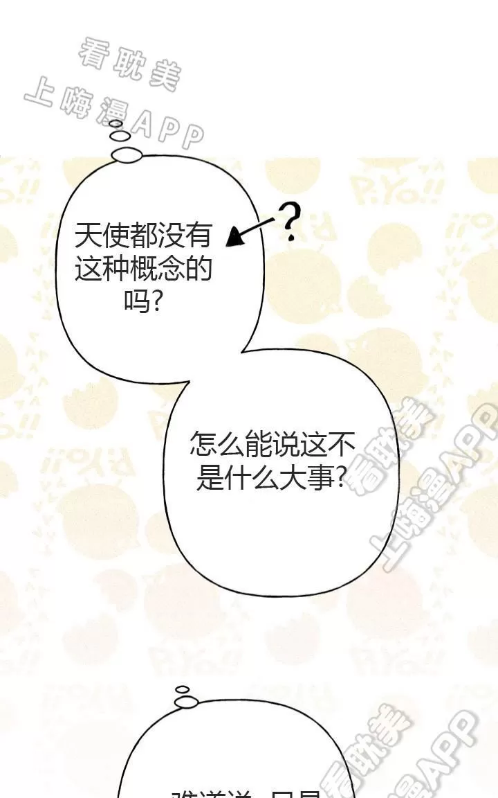 《天使密友/天使拍档》漫画最新章节 第7话 免费下拉式在线观看章节第【74】张图片