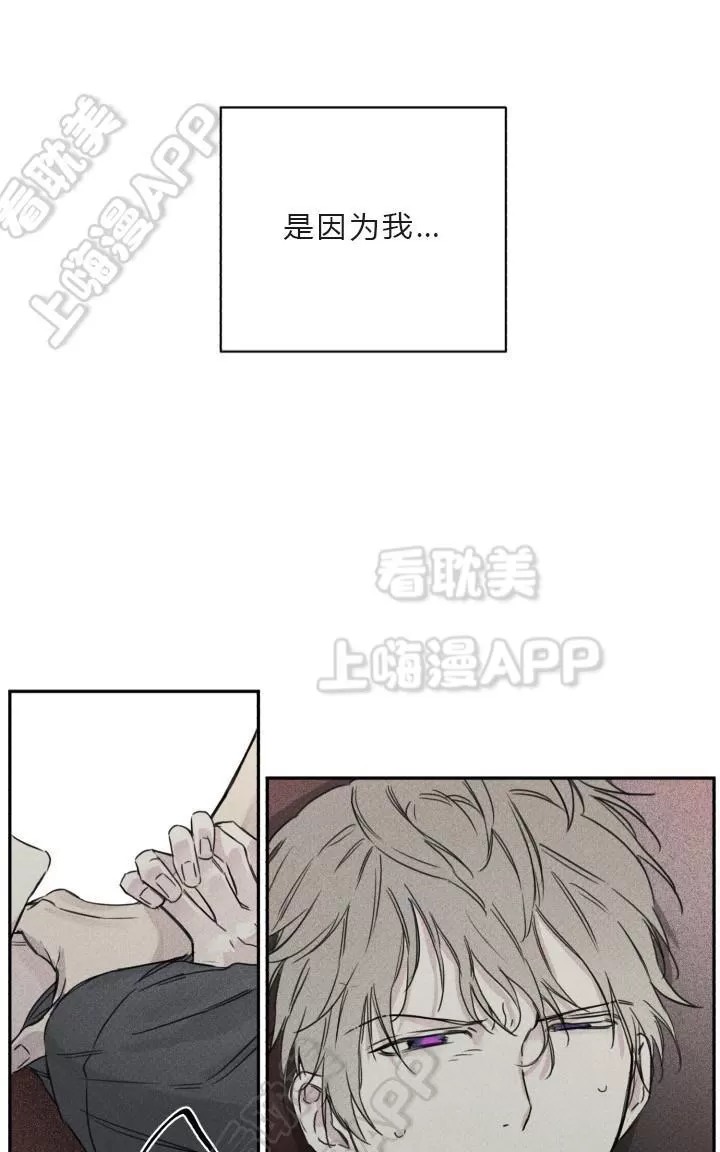 【天使密友/天使拍档[耽美]】漫画-（ 第5话 ）章节漫画下拉式图片-66.jpg