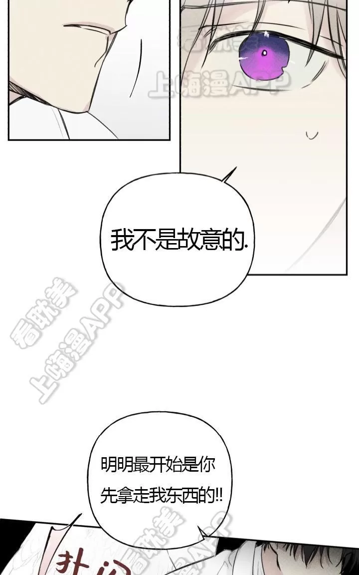 《天使密友/天使拍档》漫画最新章节 第3话 免费下拉式在线观看章节第【11】张图片